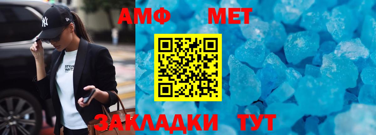 АМФЕТАМИН 98% Ленинск-Кузнецкий