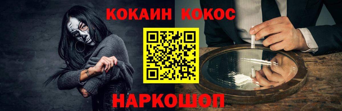 Кокаин  COCAIN Columbia  Кокаин Перу  Вход с VPN  Ленинск-Кузнецкий 