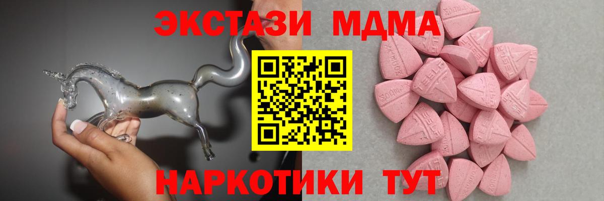 Ленинск-Кузнецкий  Ecstasy  Вход с VPN  Ecstasy 250 мг  Экстази ешки 