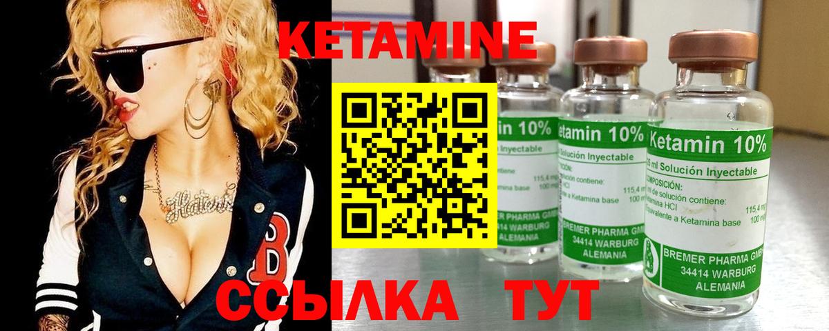 Кетамин ketamine Ленинск-Кузнецкий