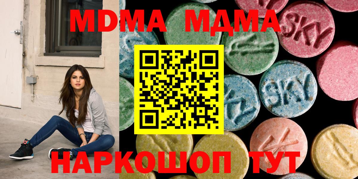 MDMA молли Ленинск-Кузнецкий
