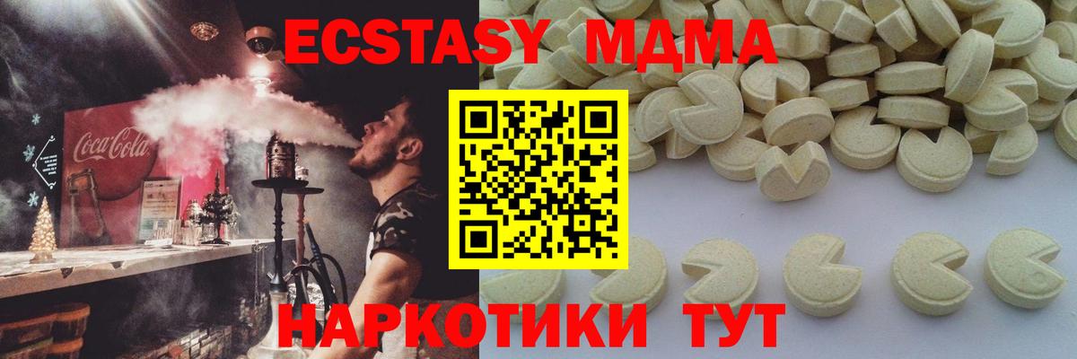МДМА  MDMA кристаллы  Ленинск-Кузнецкий  Вход с VPN  MDMA Molly 