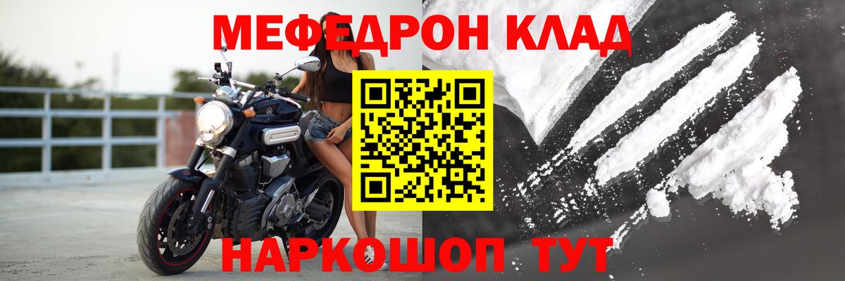 Мефедрон  Вход с VPN  Ленинск-Кузнецкий  МЯУ-МЯУ 4 MMC 