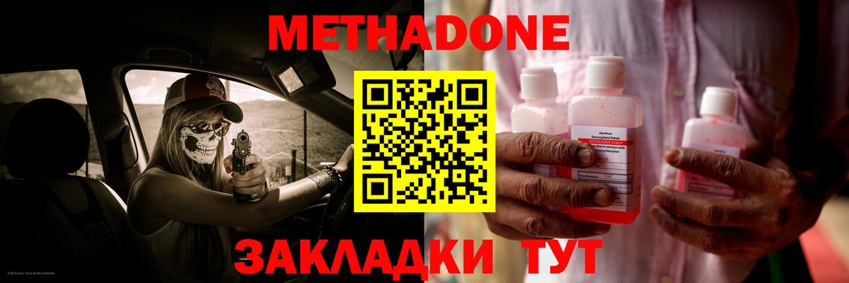 Ленинск-Кузнецкий  Метадон кристалл  Вход с VPN 