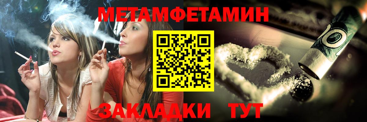 Метамфетамин витя  Метамфетамин витя  Вход с VPN  Ленинск-Кузнецкий 