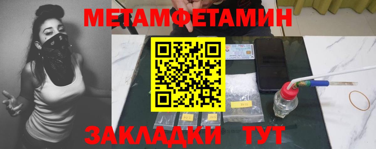 МЕТАМФЕТАМИН винт Ленинск-Кузнецкий