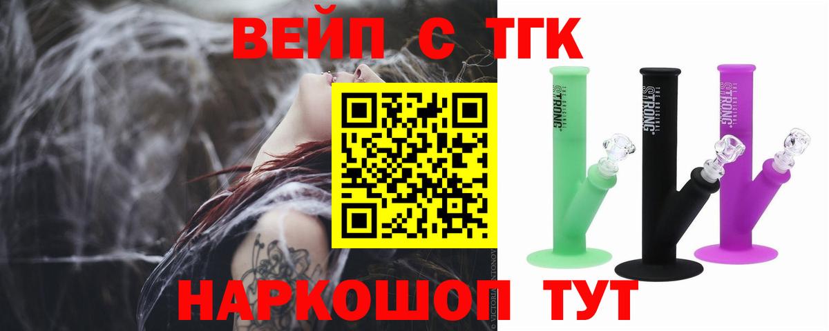 Дистиллят ТГК THC oil Ленинск-Кузнецкий